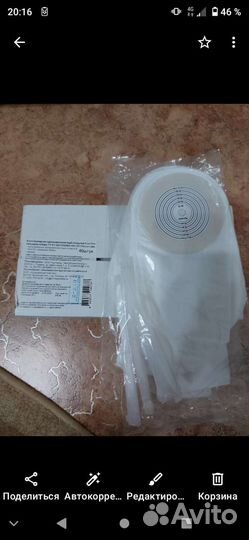 Калоприёмники однокомпонентные Белоруссия