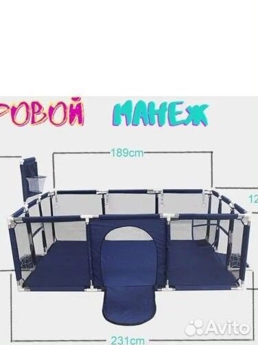 Большой детский манеж. Заказ