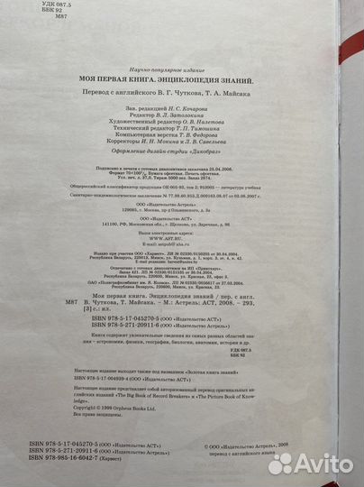 Энциклопедия знаний для детей