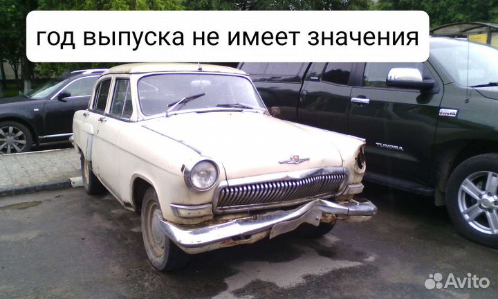 Выкуп автомобилей Королëв