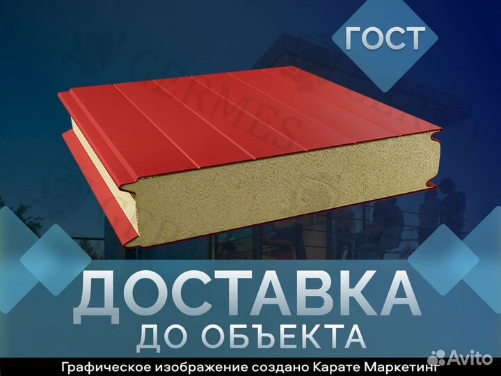 Сэндвич панель стеновая с базальтовым утеплителем