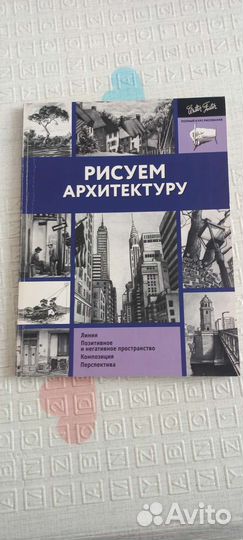 Пособие по рисованию