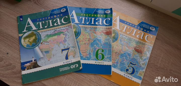 Атлас 5, 6, 7, класс