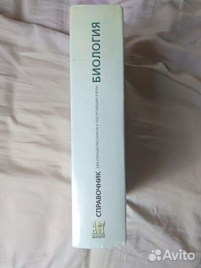 Т. Богданова, Е. Солодова - Биология