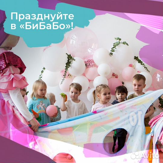 Детские праздники