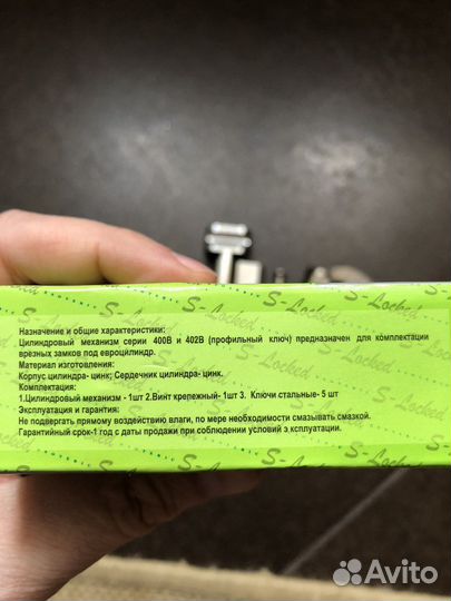 Цилиндровый механизм (личинка для замка)