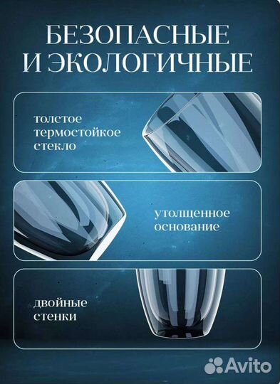 Новые бокалы с двойными стенками