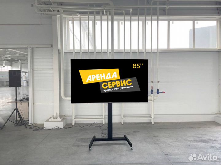 Аренда большого телевизора 85 дюймов