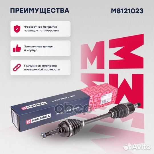 Привод в сборе левый (без ABS) LADA Largus 12