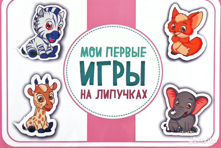 Развивающие пособие