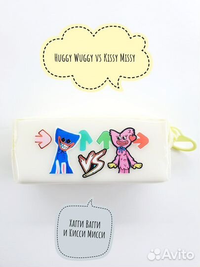 Косметичка Пенал школьный Хагги Вагги