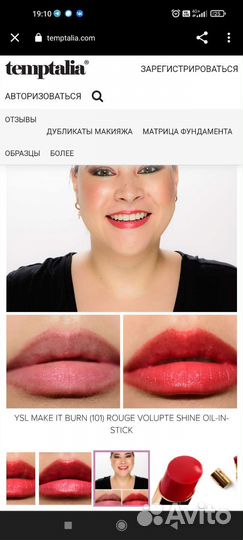 Yves saint Laurent помада для губ