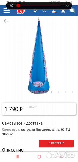 Детские качели гамак