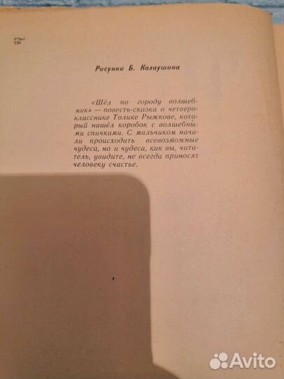 Шёл по городу волшебник. Томин. 1963г