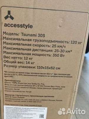 Электросамокат взрослый 120 кг 25км в час