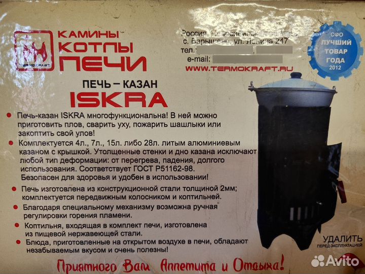 Печь с казаном