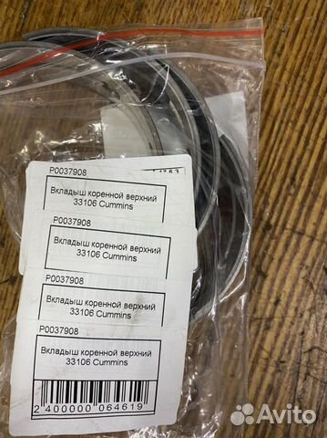 Вкладыши Валдай Cummins