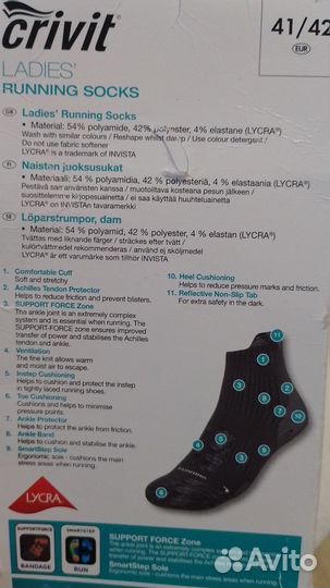 Носки crivit спортивные