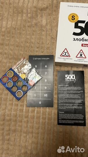 Игра 500 злобных карт