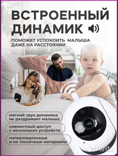 Видеоняня и радионяня поворотеая Wi-Fi