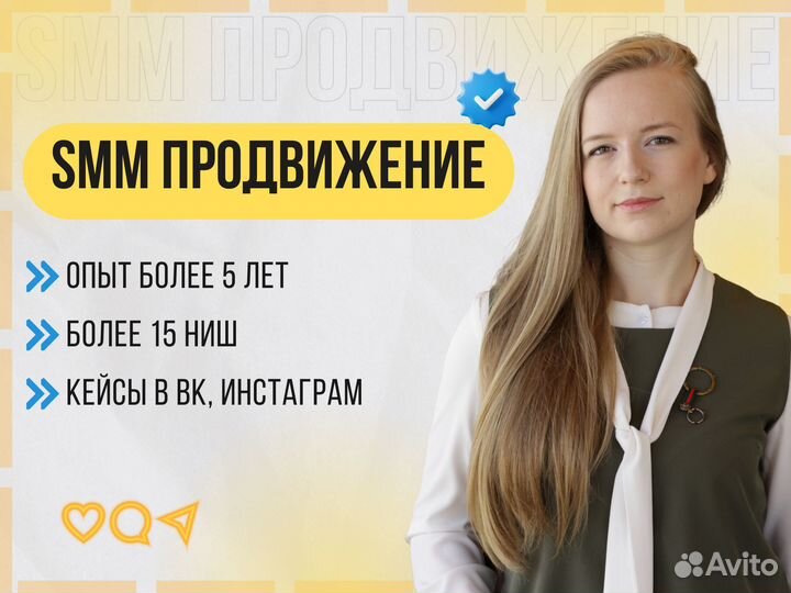 Смм-специалист / Продвижение / Smm менеджер
