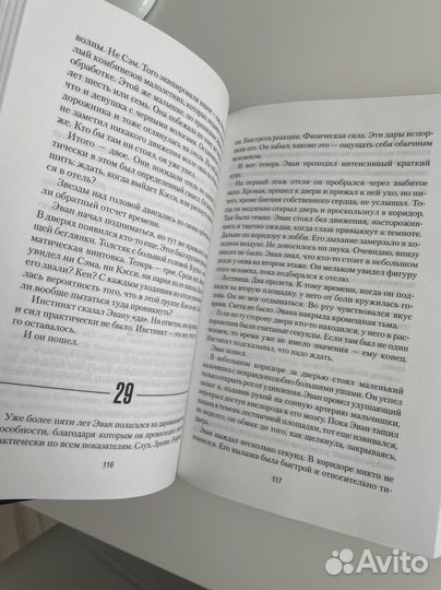 Книга 5 волна «Бесконечное море»