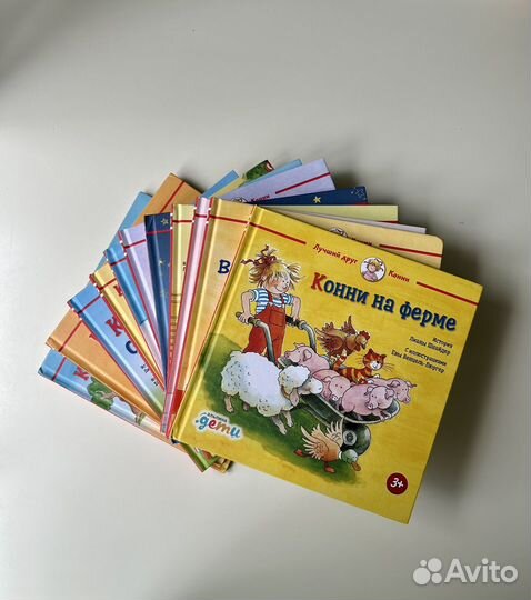 Серия детских книг Конни