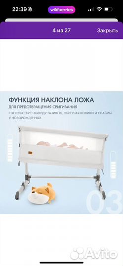 Приставная кроватка nuovita