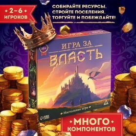 Настольные игры(комплект)