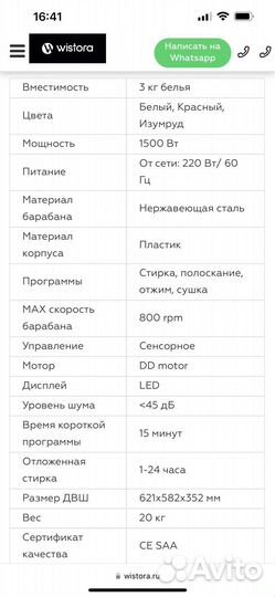 Стиральная машина мини в студию в дом на колесах