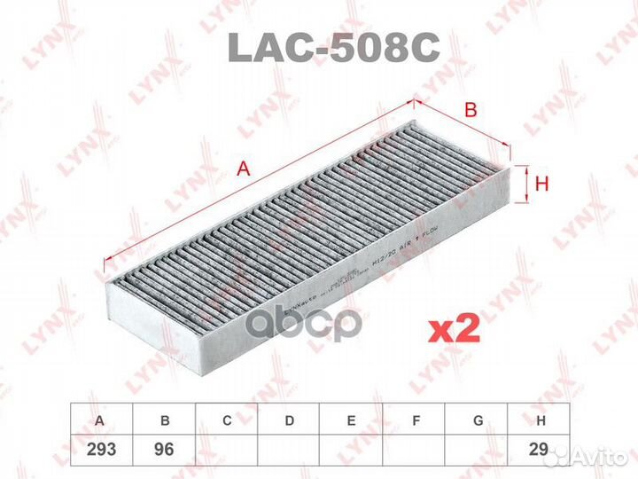 LAC-508C фильтр салона lynx LAC508C lynxauto