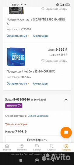 Intel core i5 10400f