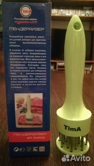 Тендерайзер