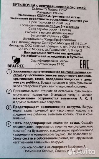 Бутылочки для кормления dr browns