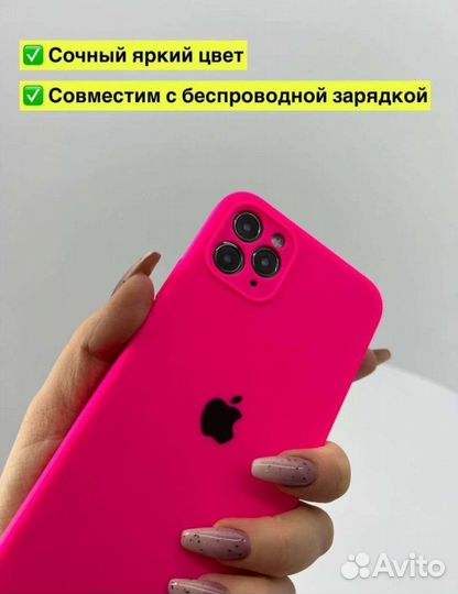 Чехол на iPhone 11 pro max
