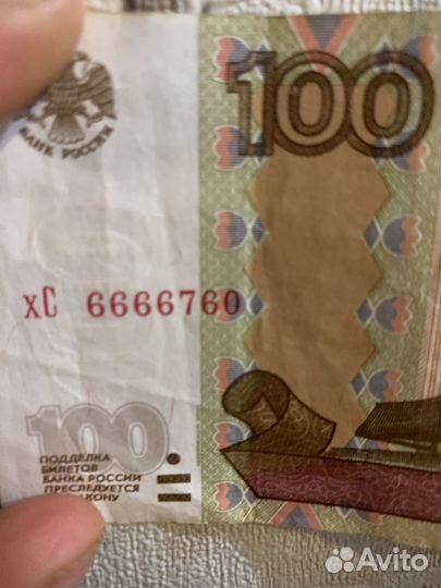 Купюра с красивым номером