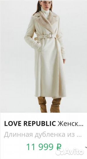 Дубленка пальто love republic 42