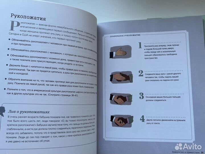 Книга «Не кладите смартфон на стол». Новая. А4