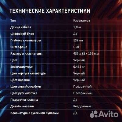 Игровая клавиатура