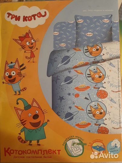 Кпб три кота