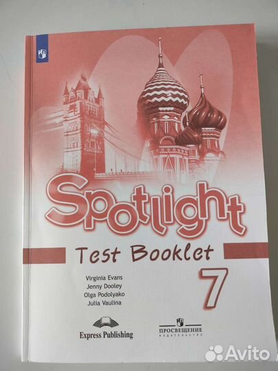 Английский язык 7класс, контрольные задания