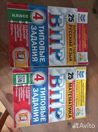 Сборник тестов впр 4 класс