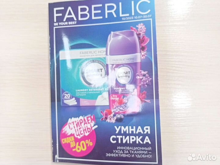 Косметика Фаберлик, Орифлейм