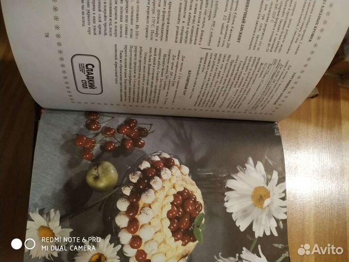 Книга кулинария