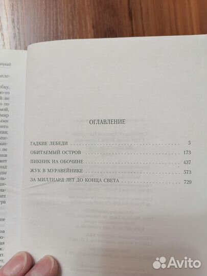 Книги братья Стругацкие,Ефремов,Панов