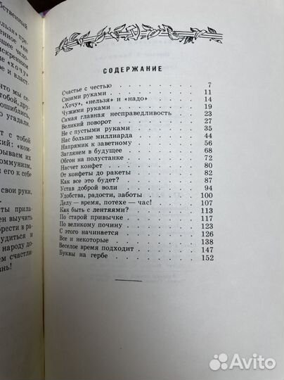 Кассиль Лев. Про жизнь совсем хорошую