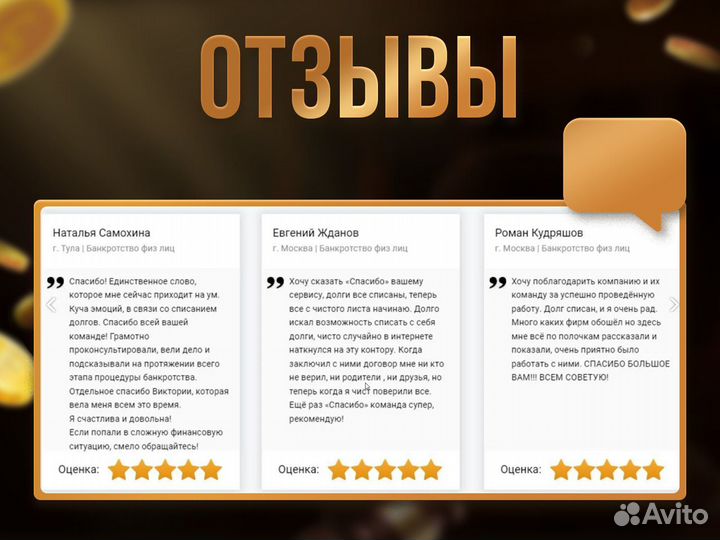 Списание долгов, Услуги юриста, Банкротство физлиц