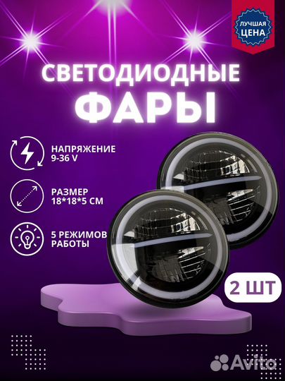 Светодиодные фары на ниву