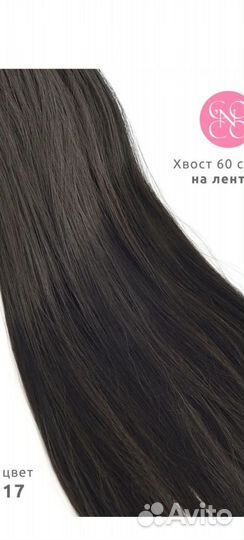 Хвост coco'N из японских термоволос 60 см