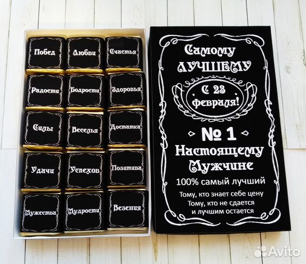 Шокобокс мужчинам на 23 февраля